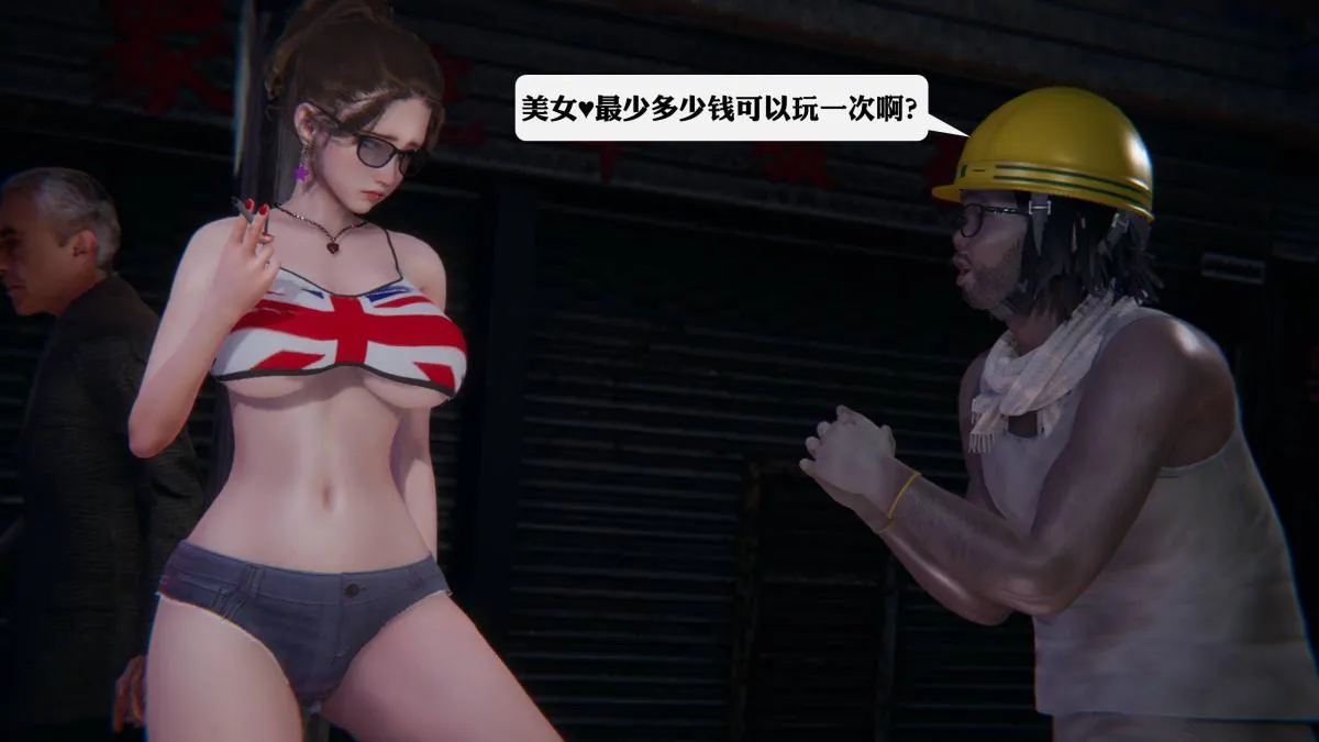 [3D]意识控制01-08(完)+短篇X6+定制X2 - 短篇-三个小短片 - page 4