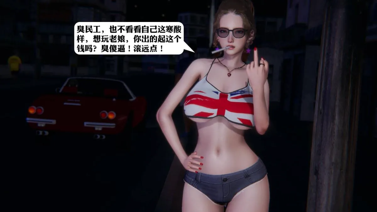 [3D]意识控制01-08(完)+短篇X6+定制X2 - 短篇-三个小短片 - page 5