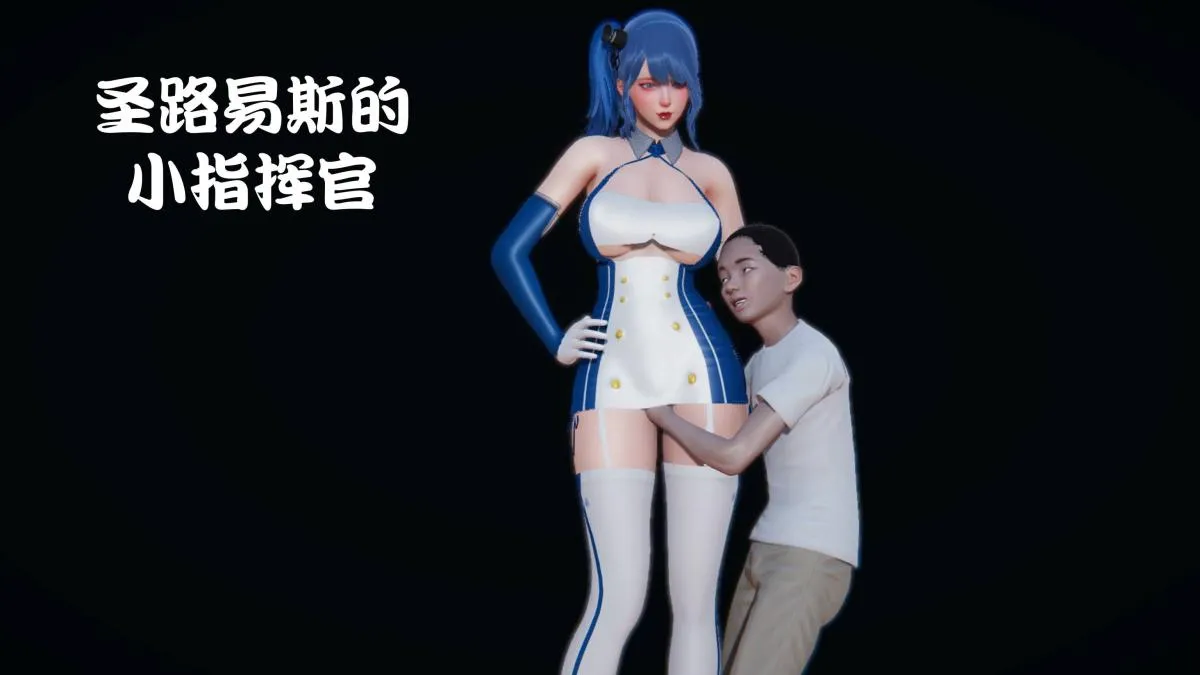 [3D]意识控制01-08(完)+短篇X6+定制X2 - 短篇-三个小短片 - page 20