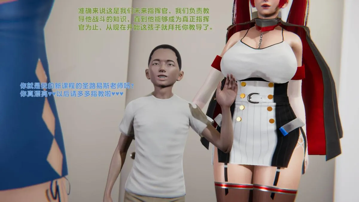 [3D]意识控制01-08(完)+短篇X6+定制X2 - 短篇-三个小短片 - page 22