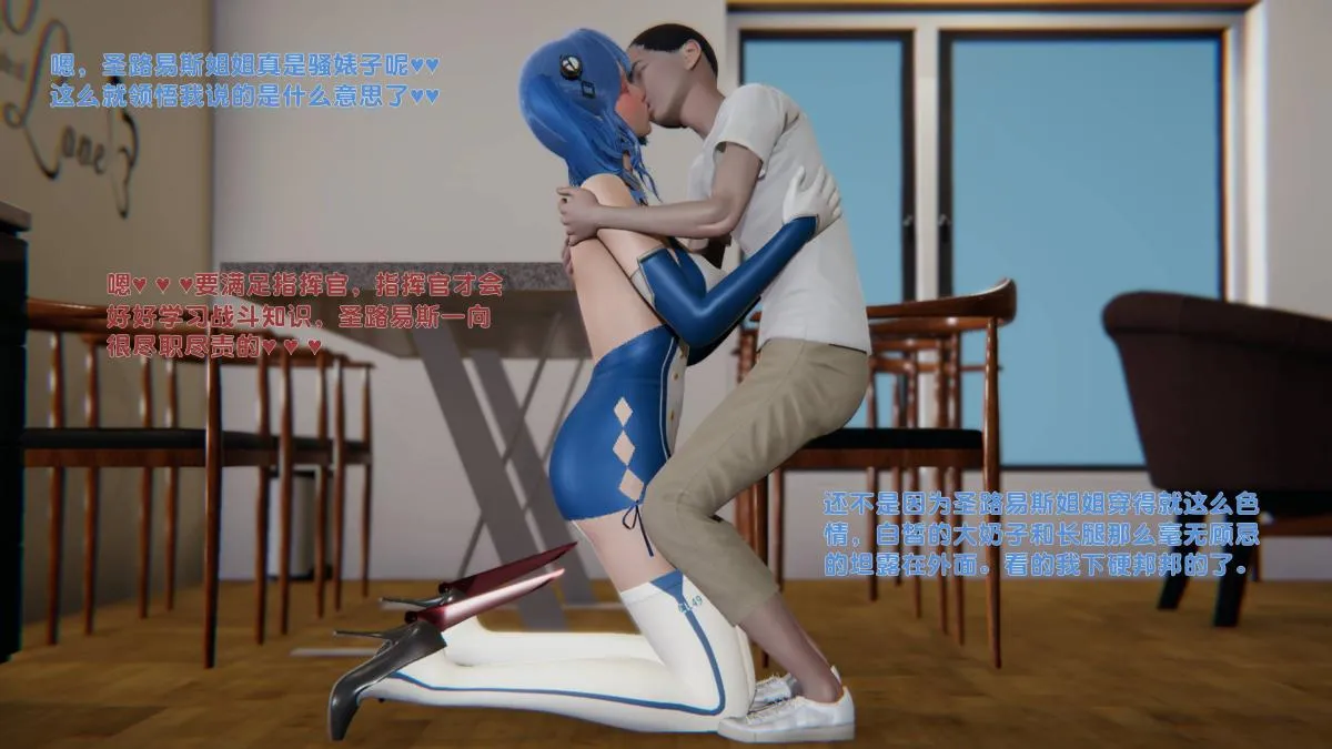 [3D]意识控制01-08(完)+短篇X6+定制X2 - 短篇-三个小短片 - page 25