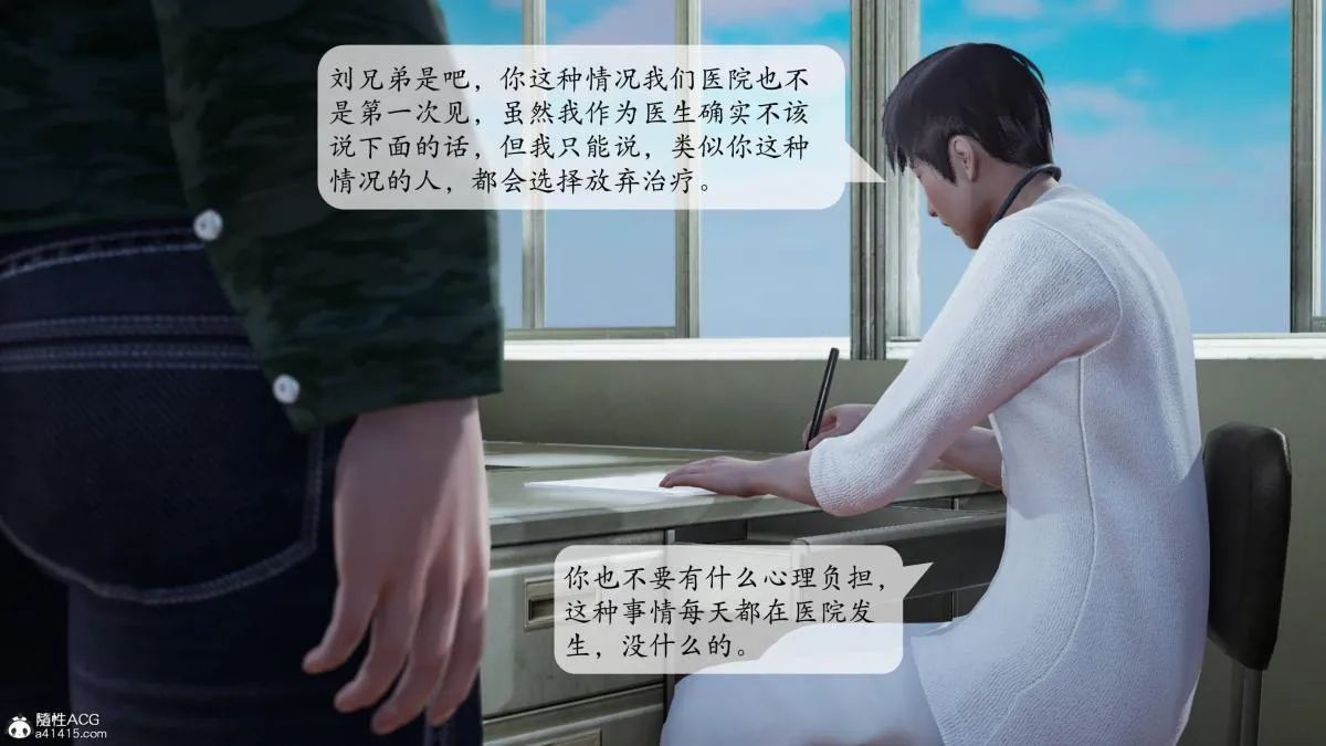 [3D]意识控制01-08(完)+短篇X6+定制X2 - 第1话-02 - page 2