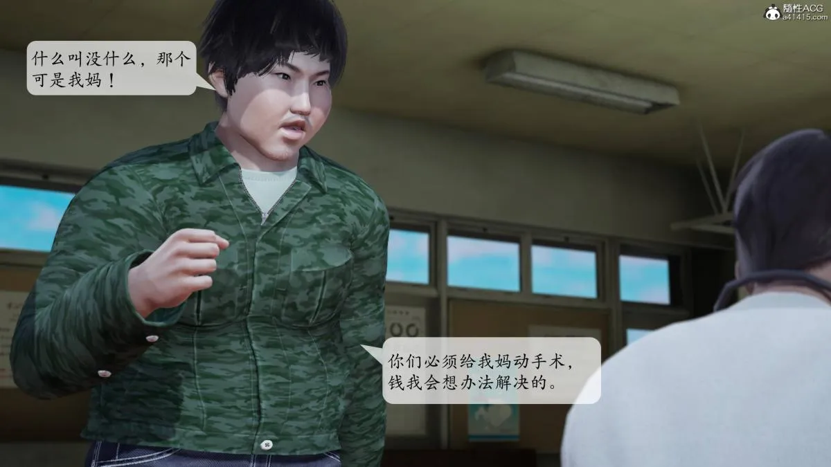 [3D]意识控制01-08(完)+短篇X6+定制X2 - 第1话-02 - page 3