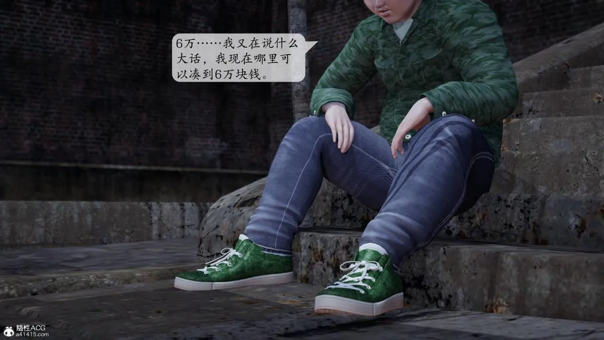 [3D]意识控制01-08(完)+短篇X6+定制X2 - 第1话-02 - page 4