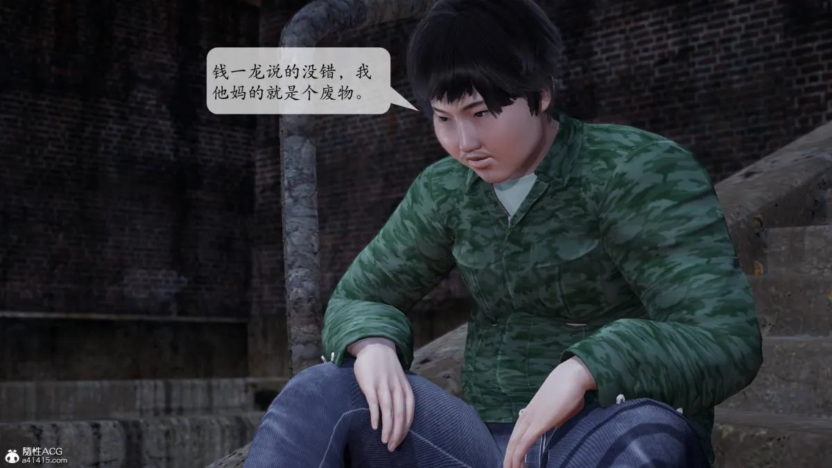 [3D]意识控制01-08(完)+短篇X6+定制X2 - 第1话-02 - page 5