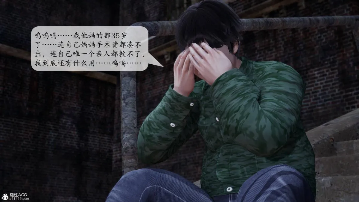 [3D]意识控制01-08(完)+短篇X6+定制X2 - 第1话-02 - page 7