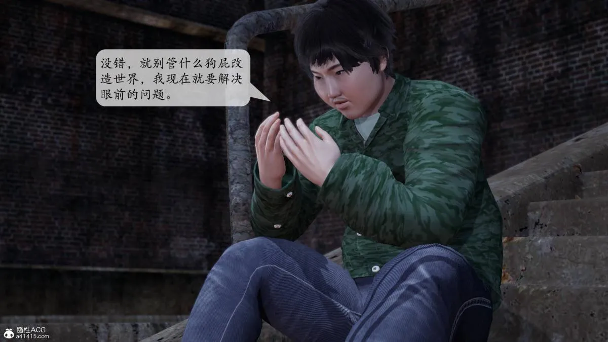 [3D]意识控制01-08(完)+短篇X6+定制X2 - 第1话-02 - page 8