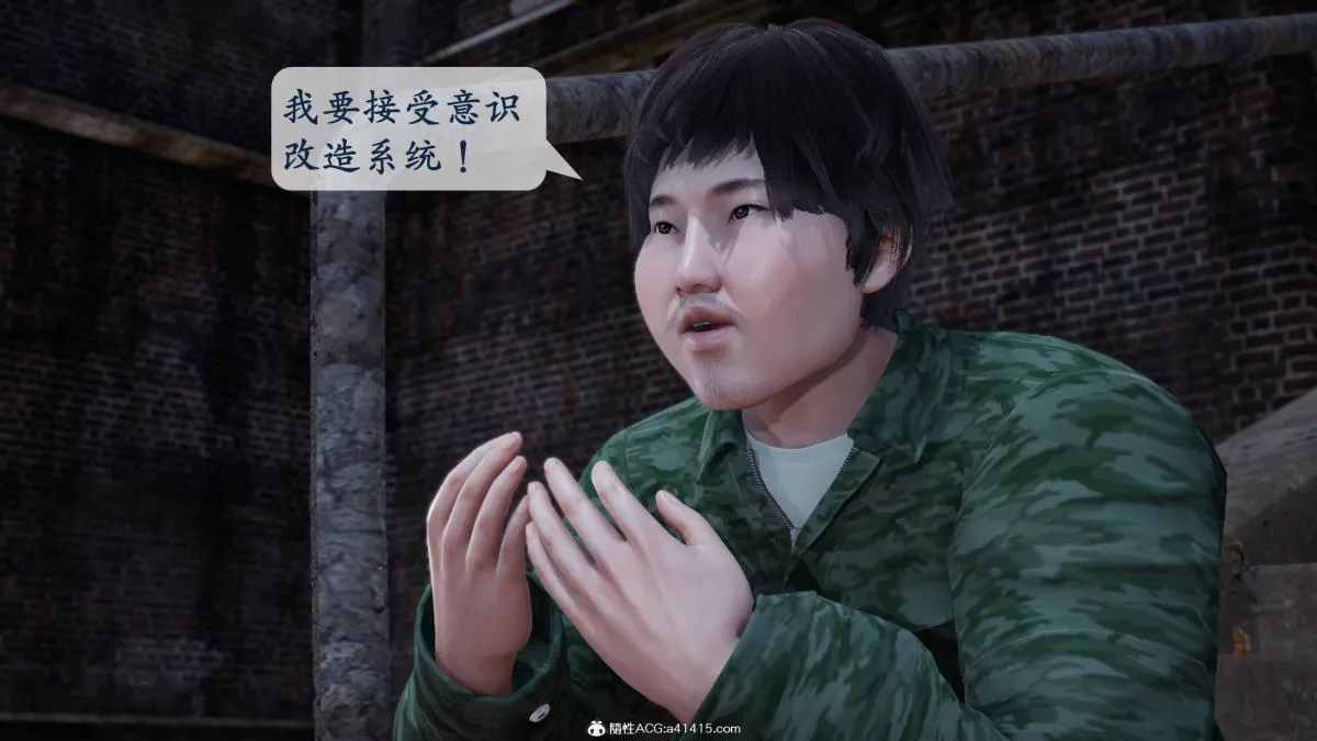 [3D]意识控制01-08(完)+短篇X6+定制X2 - 第1话-02 - page 9