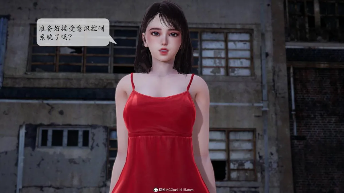 [3D]意识控制01-08(完)+短篇X6+定制X2 - 第1话-02 - page 11