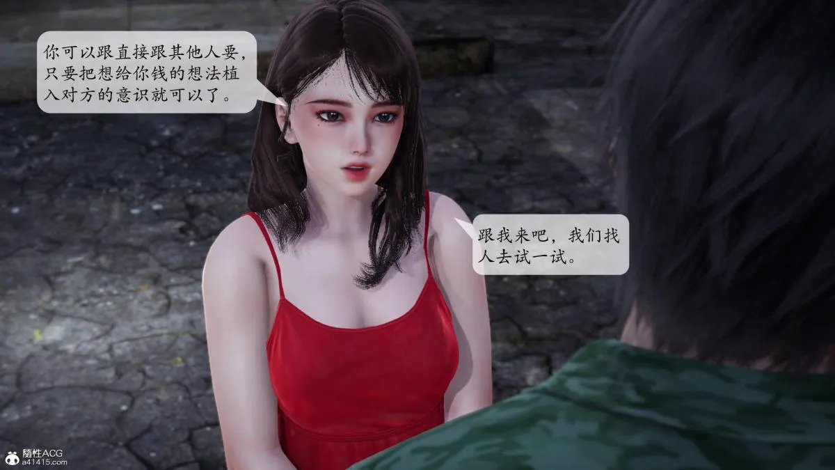 [3D]意识控制01-08(完)+短篇X6+定制X2 - 第1话-02 - page 17