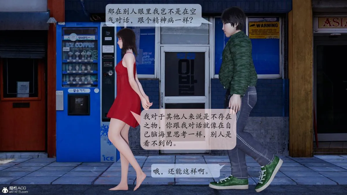 [3D]意识控制01-08(完)+短篇X6+定制X2 - 第1话-02 - page 19