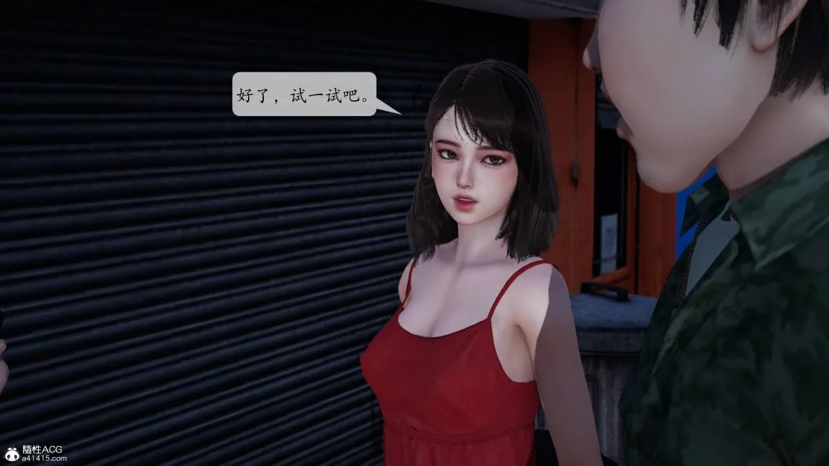 [3D]意识控制01-08(完)+短篇X6+定制X2 - 第1话-02 - page 21
