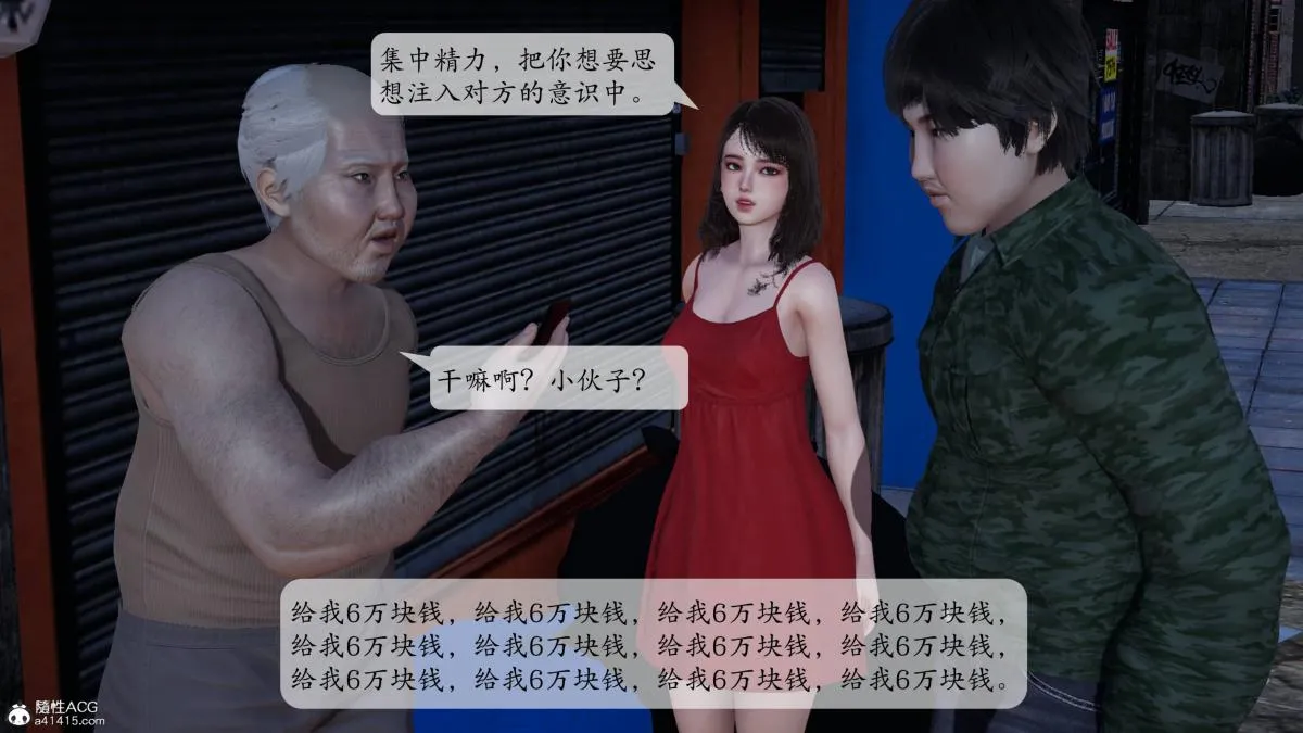 [3D]意识控制01-08(完)+短篇X6+定制X2 - 第1话-02 - page 22