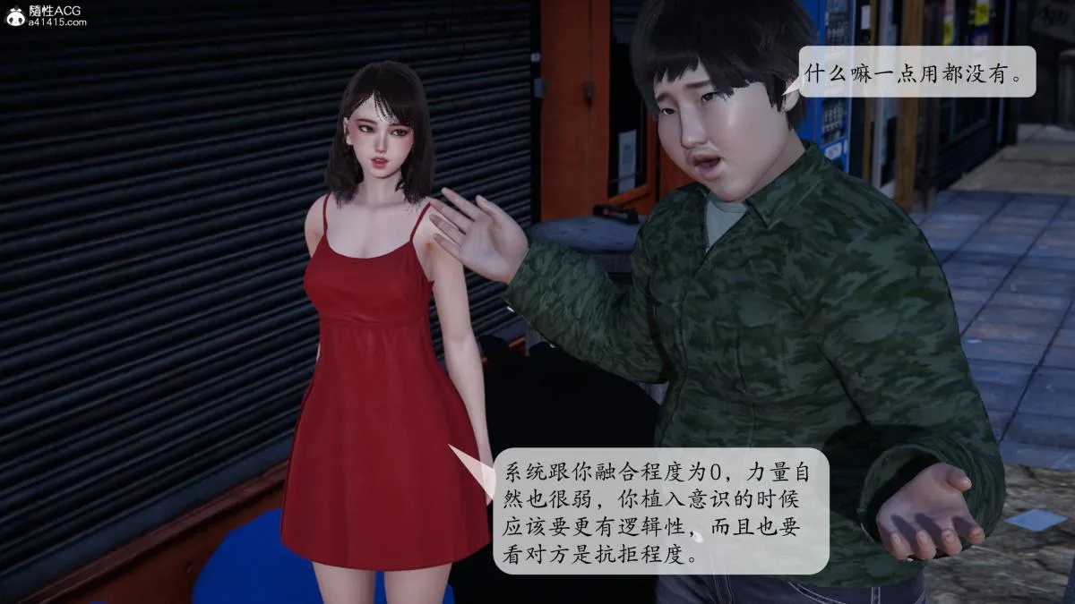[3D]意识控制01-08(完)+短篇X6+定制X2 - 第1话-02 - page 26
