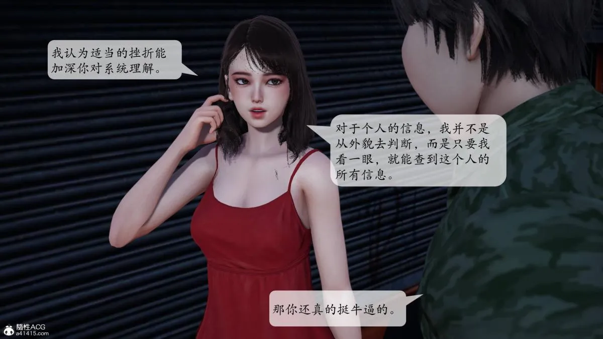 [3D]意识控制01-08(完)+短篇X6+定制X2 - 第1话-02 - page 30