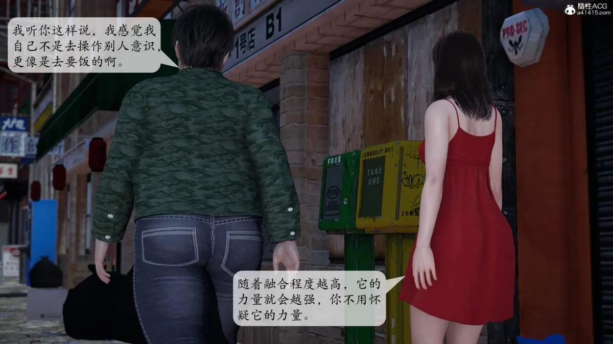 [3D]意识控制01-08(完)+短篇X6+定制X2 - 第1话-02 - page 31