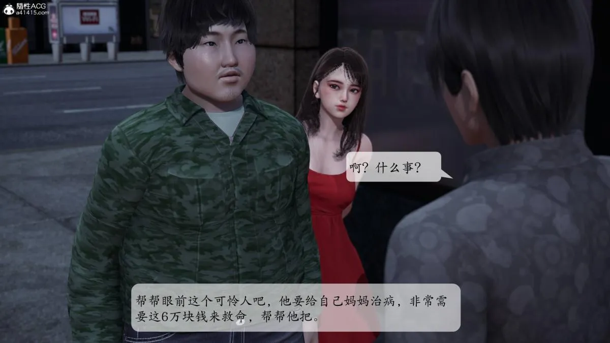 [3D]意识控制01-08(完)+短篇X6+定制X2 - 第1话-02 - page 33