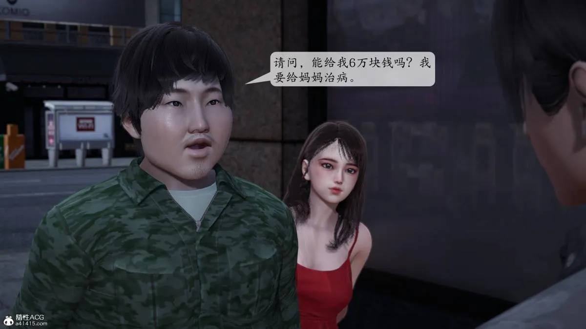 [3D]意识控制01-08(完)+短篇X6+定制X2 - 第1话-02 - page 34