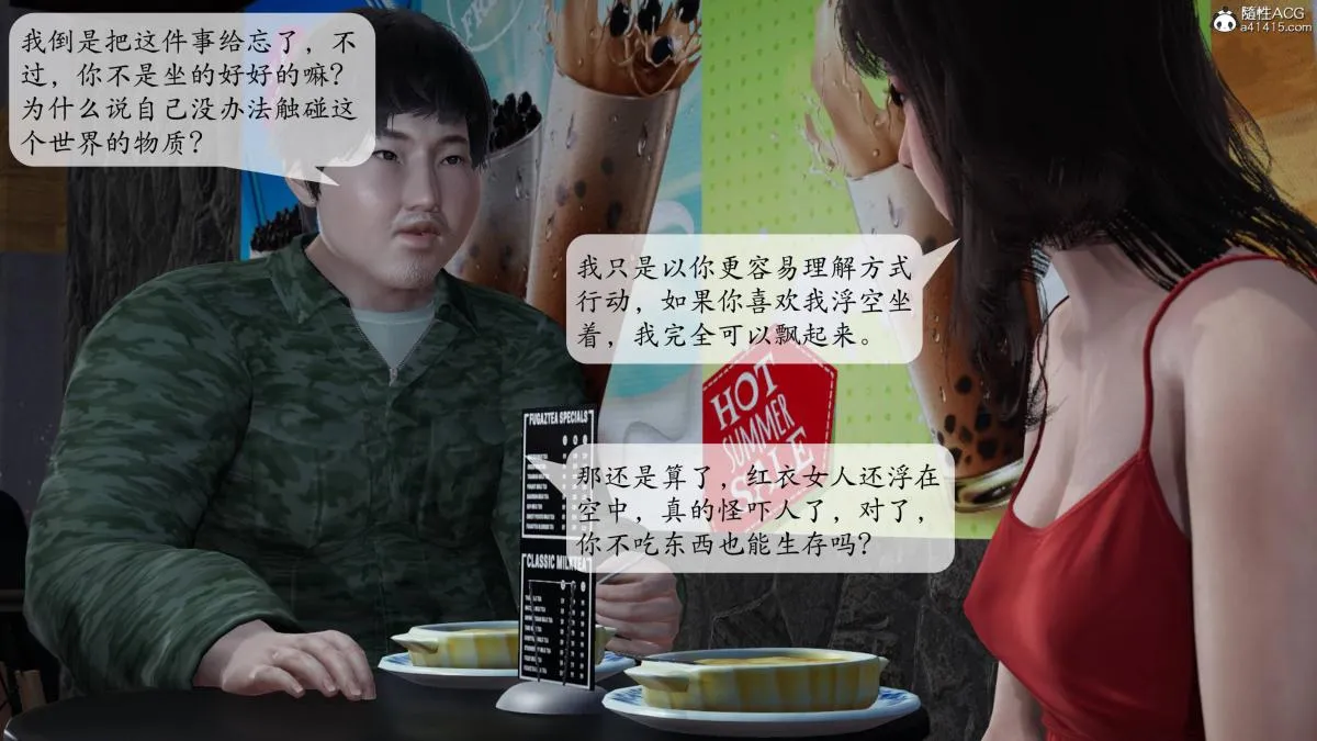[3D]意识控制01-08(完)+短篇X6+定制X2 - 第1话-02 - page 42