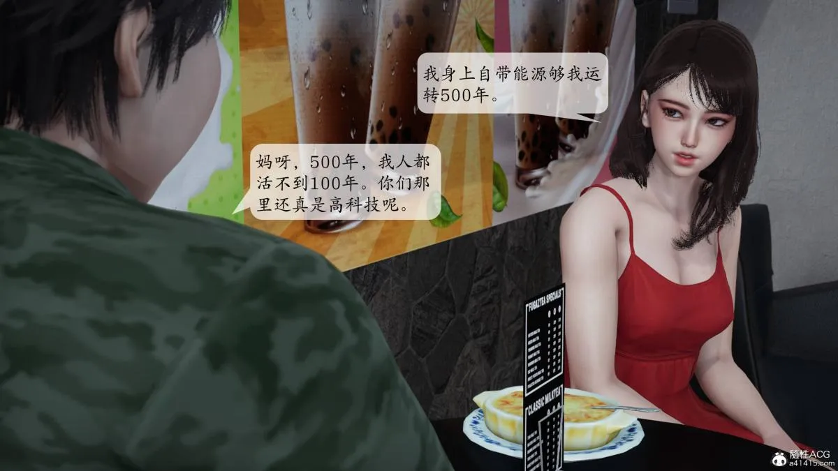 [3D]意识控制01-08(完)+短篇X6+定制X2 - 第1话-02 - page 43