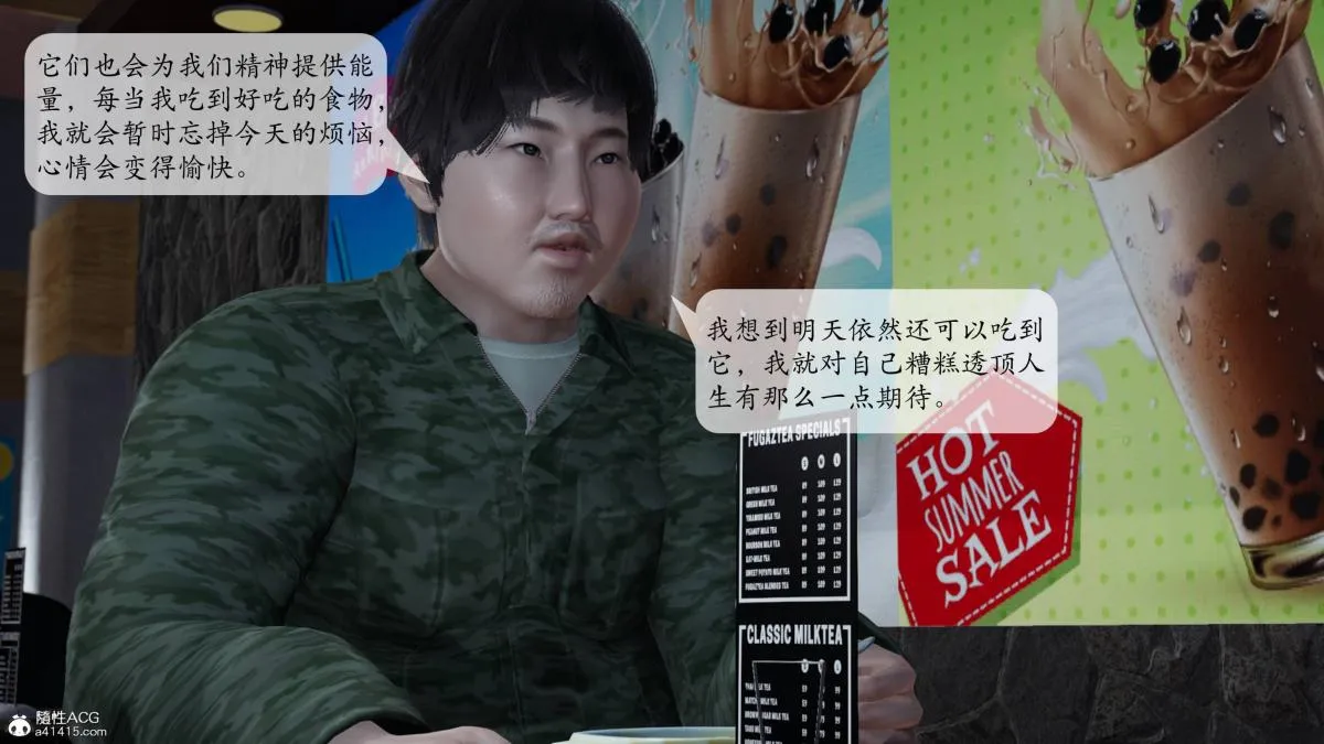 [3D]意识控制01-08(完)+短篇X6+定制X2 - 第1话-02 - page 45