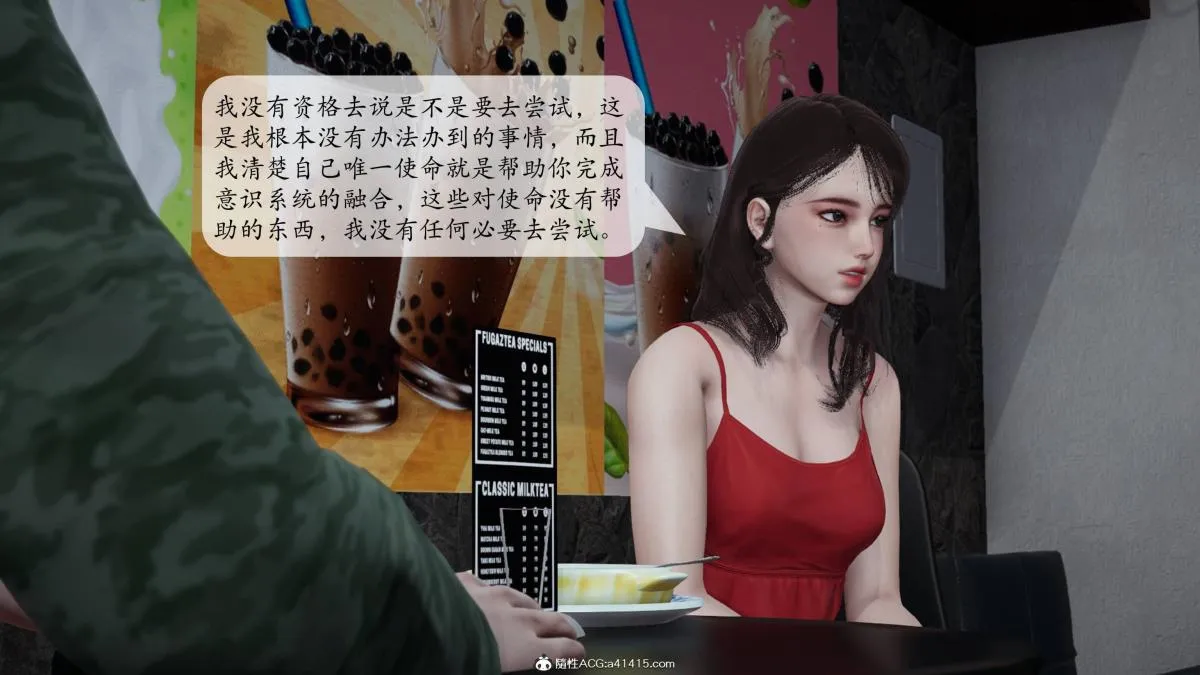 [3D]意识控制01-08(完)+短篇X6+定制X2 - 第1话-02 - page 46