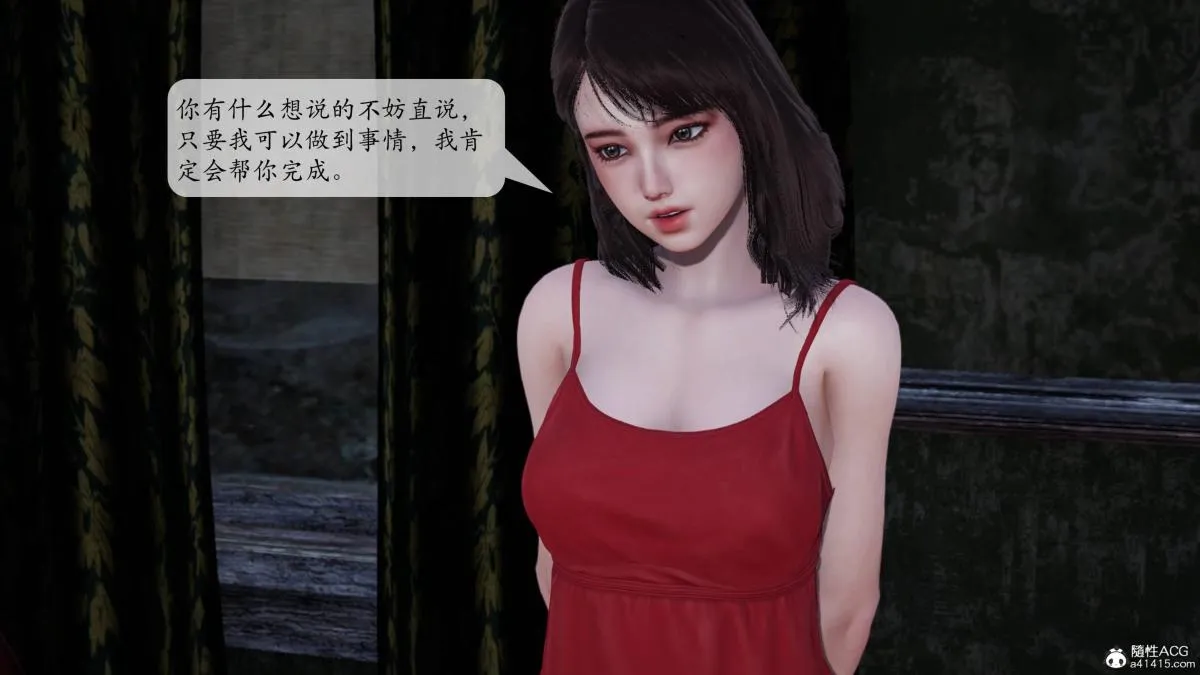 [3D]意识控制01-08(完)+短篇X6+定制X2 - 第1话-02 - page 51