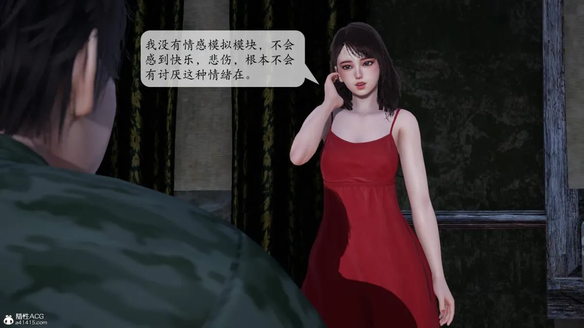 [3D]意识控制01-08(完)+短篇X6+定制X2 - 第1话-02 - page 53