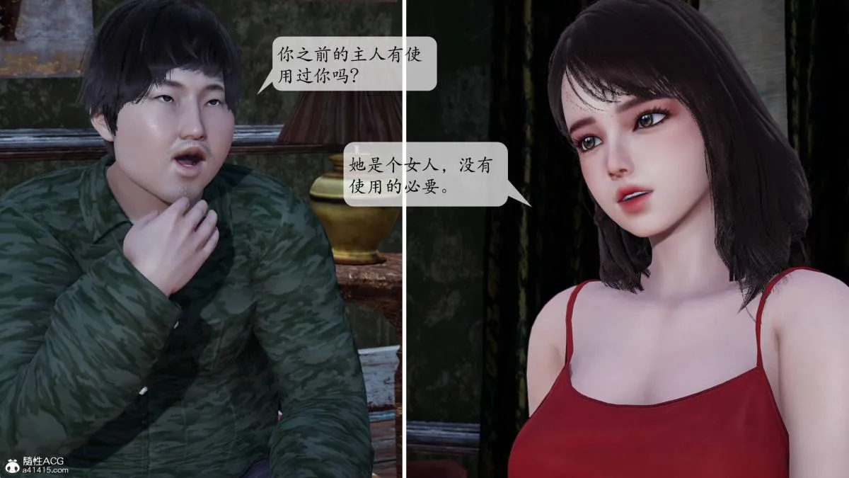 [3D]意识控制01-08(完)+短篇X6+定制X2 - 第1话-02 - page 57