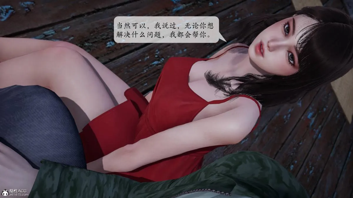 [3D]意识控制01-08(完)+短篇X6+定制X2 - 第1话-02 - page 61