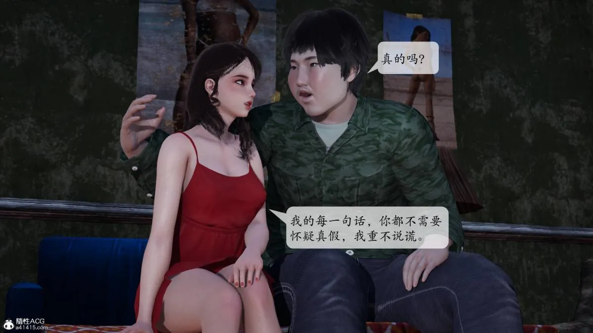 [3D]意识控制01-08(完)+短篇X6+定制X2 - 第1话-02 - page 62
