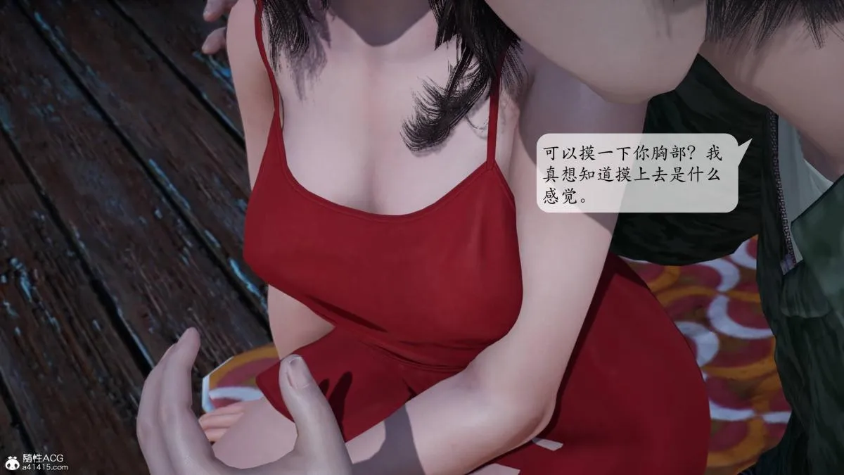 [3D]意识控制01-08(完)+短篇X6+定制X2 - 第1话-02 - page 64