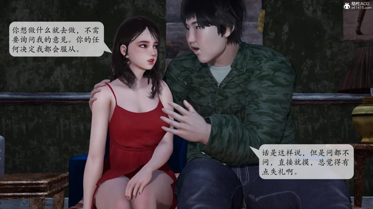 [3D]意识控制01-08(完)+短篇X6+定制X2 - 第1话-02 - page 67