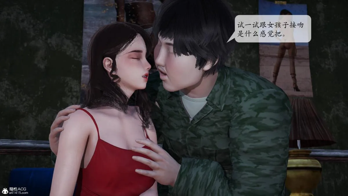 [3D]意识控制01-08(完)+短篇X6+定制X2 - 第1话-02 - page 68