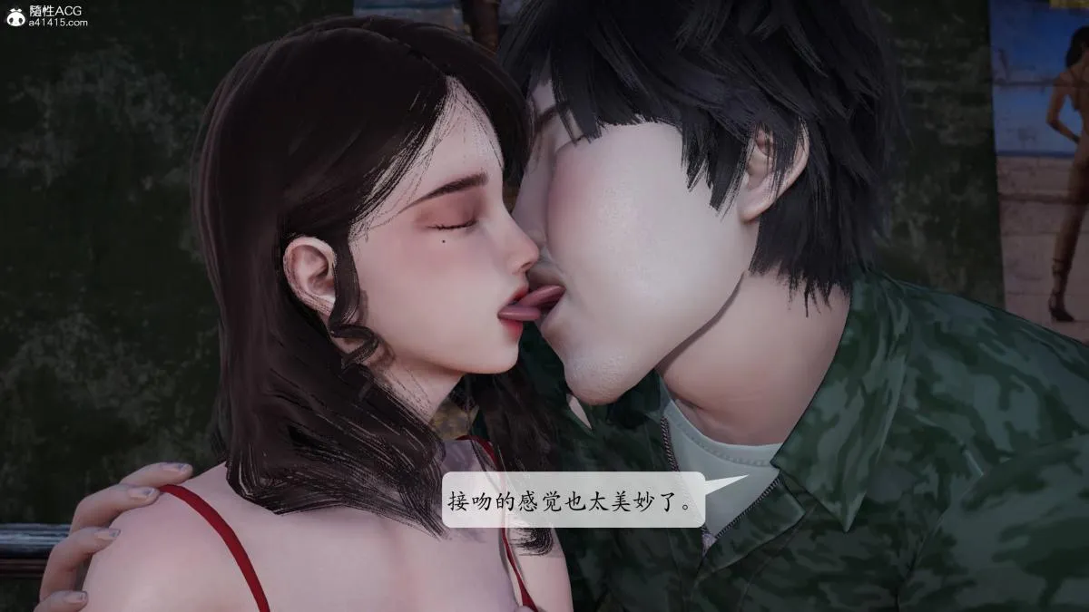 [3D]意识控制01-08(完)+短篇X6+定制X2 - 第1话-02 - page 70