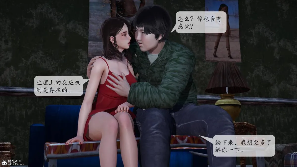 [3D]意识控制01-08(完)+短篇X6+定制X2 - 第1话-02 - page 72
