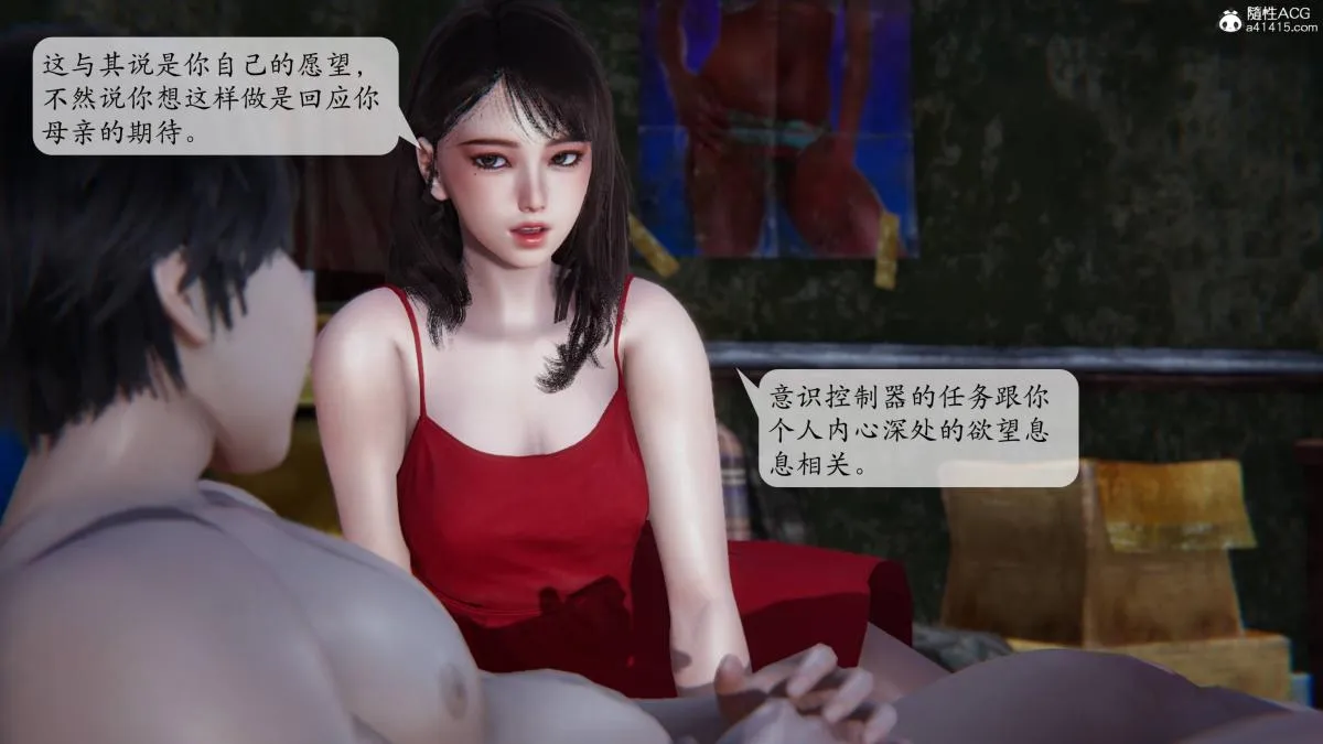 [3D]意识控制01-08(完)+短篇X6+定制X2 - 第1话-02 - page 113