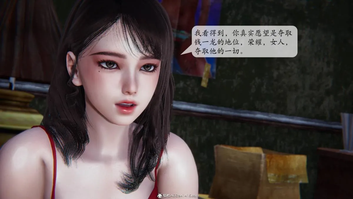 [3D]意识控制01-08(完)+短篇X6+定制X2 - 第1话-02 - page 114