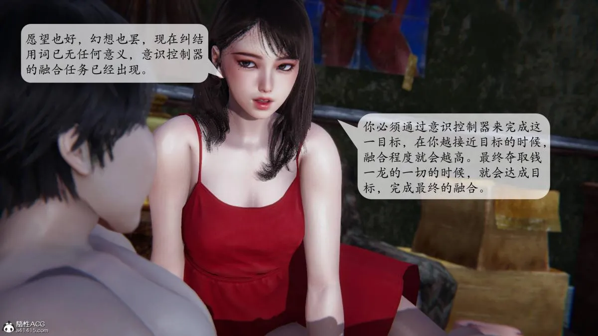 [3D]意识控制01-08(完)+短篇X6+定制X2 - 第1话-02 - page 116