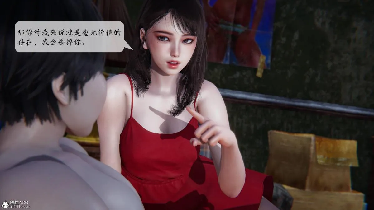 [3D]意识控制01-08(完)+短篇X6+定制X2 - 第1话-02 - page 118