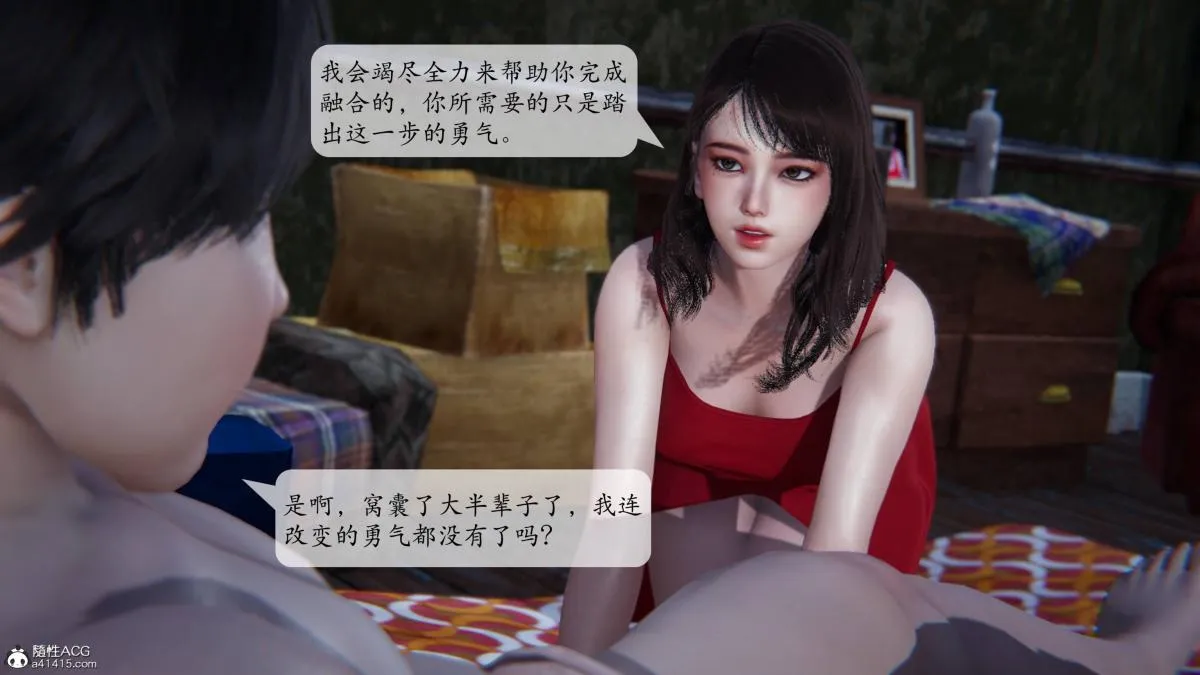 [3D]意识控制01-08(完)+短篇X6+定制X2 - 第1话-02 - page 121