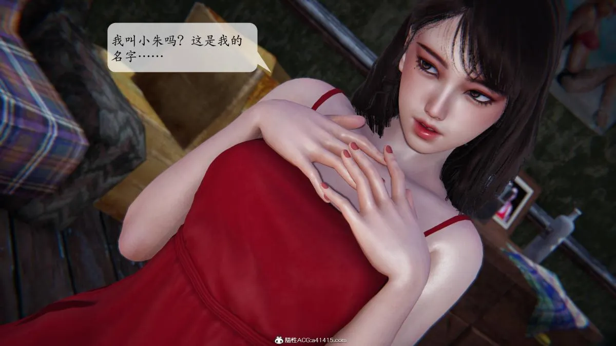 [3D]意识控制01-08(完)+短篇X6+定制X2 - 第1话-02 - page 126