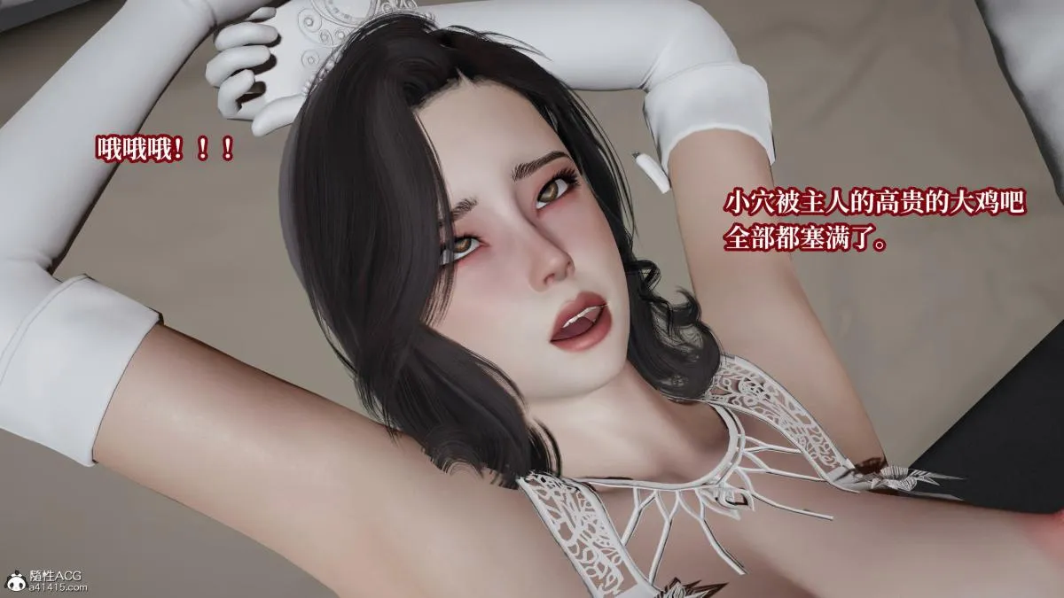[3D]意识控制01-08(完)+短篇X6+定制X2 - 第5话-02 - page 35