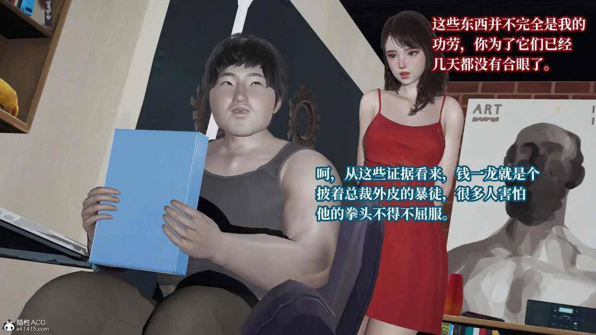 [3D]意识控制01-08(完)+短篇X6+定制X2 - 第5话-02 - page 48