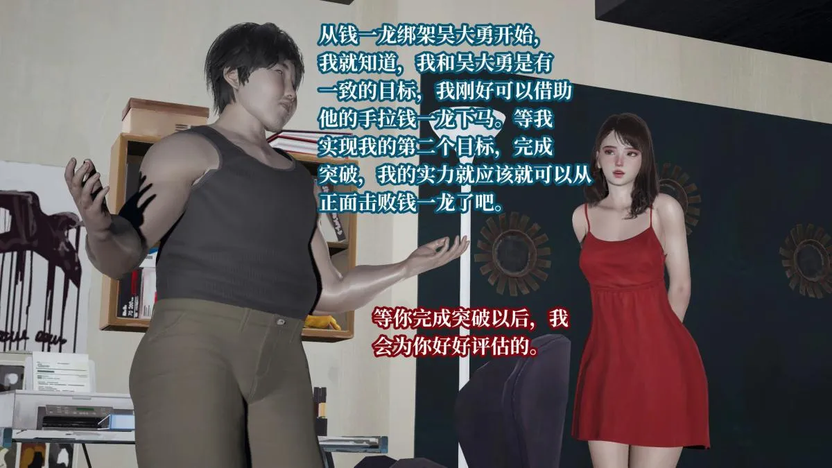 [3D]意识控制01-08(完)+短篇X6+定制X2 - 第5话-02 - page 51