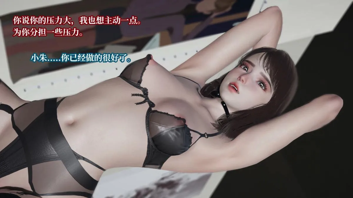 [3D]意识控制01-08(完)+短篇X6+定制X2 - 第5话-02 - page 62