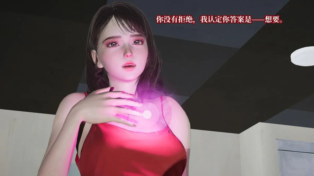 [3D]意识控制01-08(完)+短篇X6+定制X2 - 第5话-02 - page 63