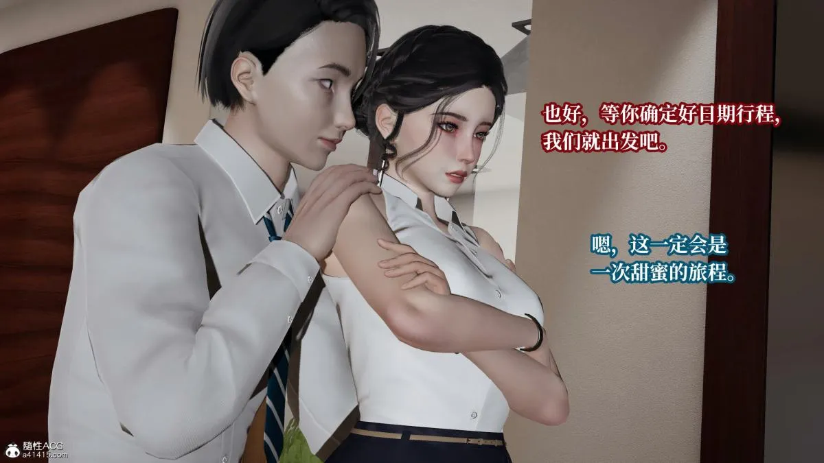 [3D]意识控制01-08(完)+短篇X6+定制X2 - 第5话-02 - page 97