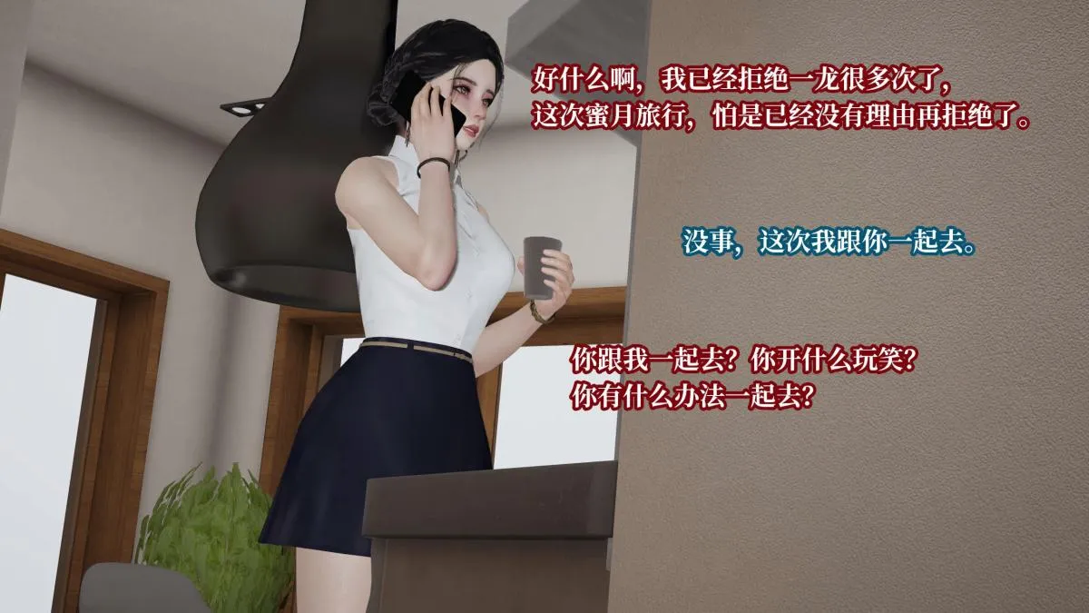 [3D]意识控制01-08(完)+短篇X6+定制X2 - 第5话-02 - page 98
