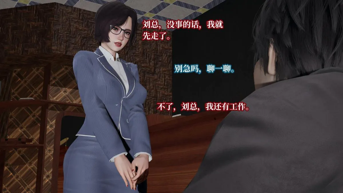 [3D]意识控制01-08(完)+短篇X6+定制X2 - 第5话-02 - page 105